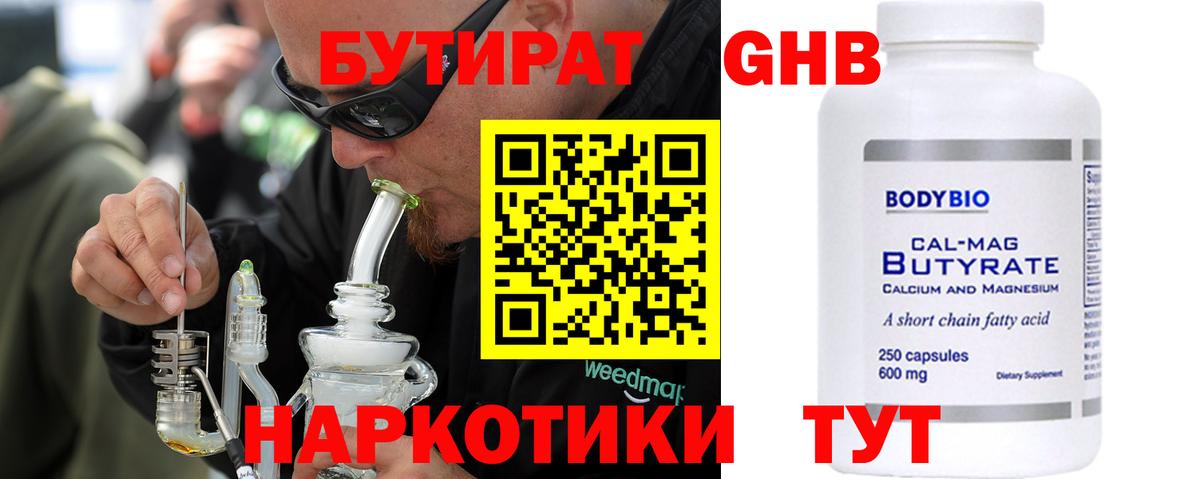 Избербаш  Бутират вода  Бутират  Вход с VPN 