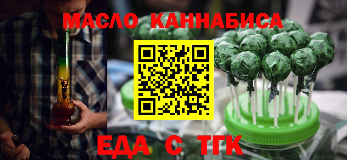 Cannafood конопля  Вход с VPN  Избербаш 