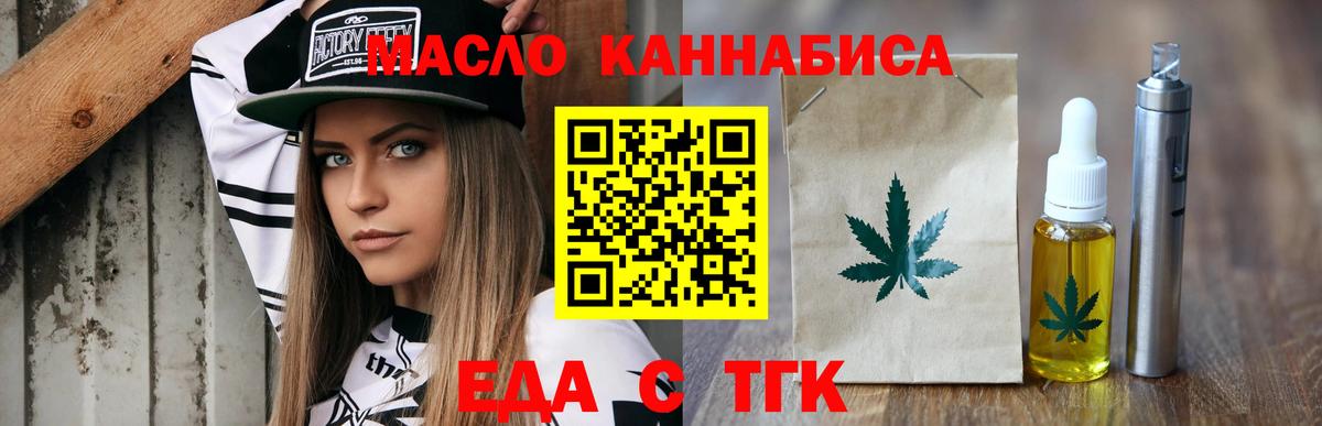 Еда ТГК марихуана Избербаш