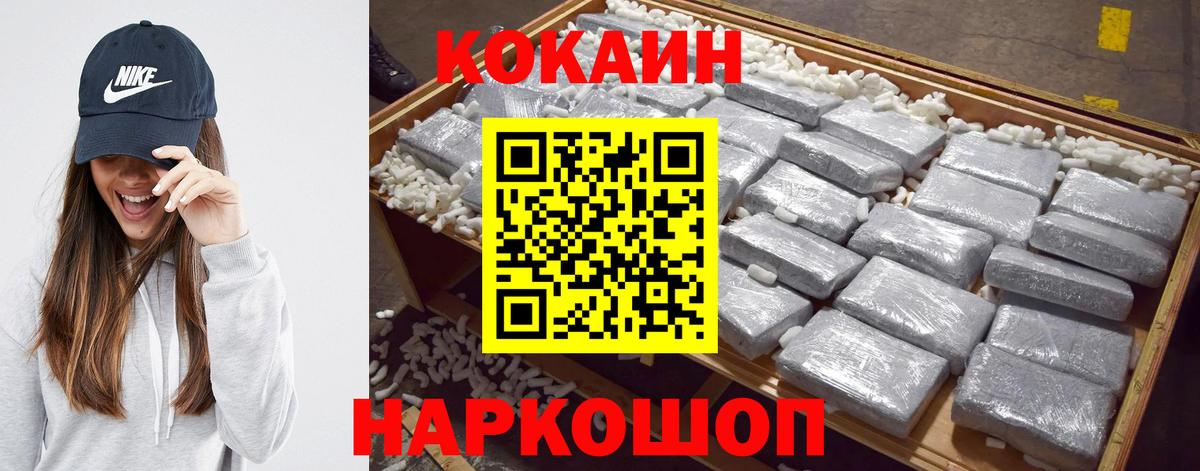 Избербаш  COCAIN 99%  Вход с VPN  COCAIN 98% 