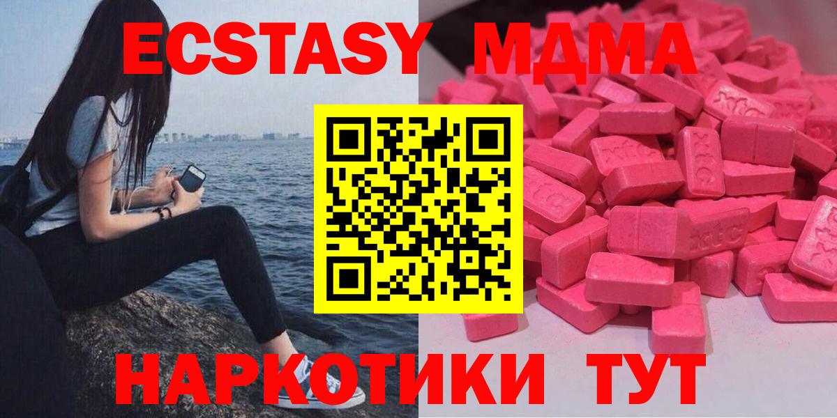 Экстази Дубай  Вход с VPN  Избербаш  Ecstasy  ЭКСТАЗИ 300 mg 