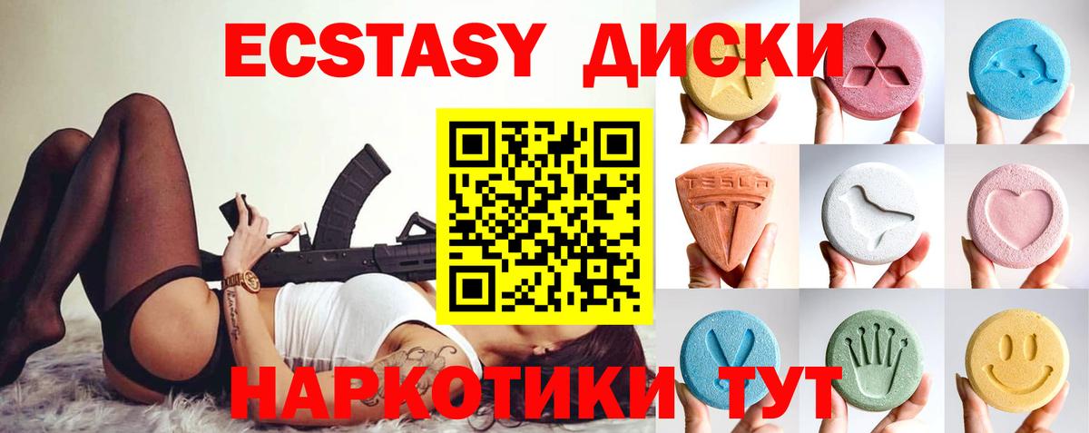Ecstasy таблы Избербаш