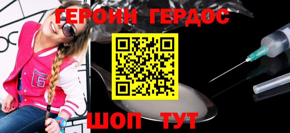 Героин белый Избербаш
