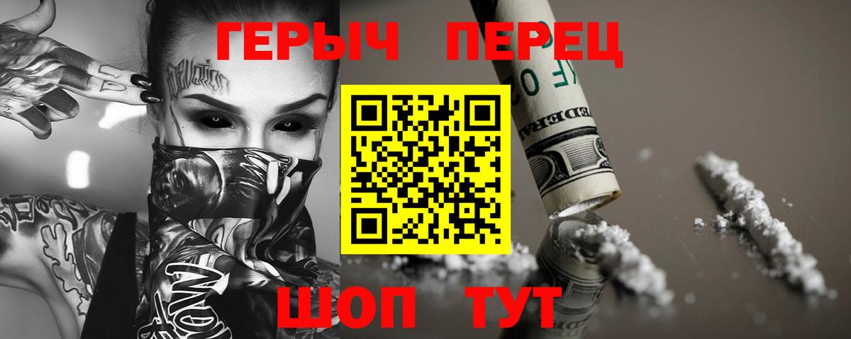 ГЕРОИН гречка  Вход с VPN  Избербаш 