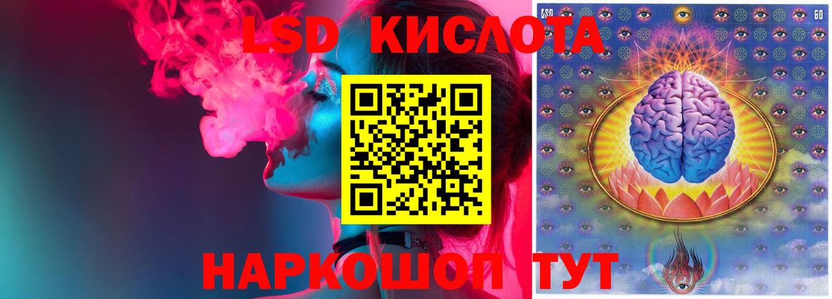 LSD-25 экстази  LSD-25 экстази кислота  Вход с VPN  LSD-25 экстази ecstasy  Избербаш 