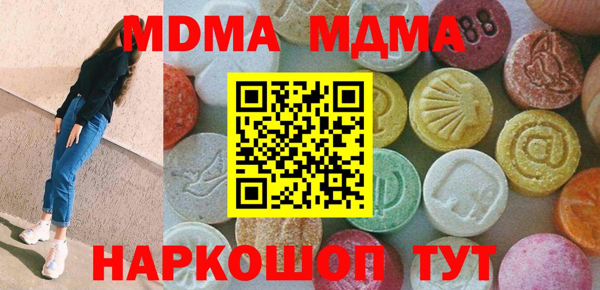 МДМА Molly  МДМА молли  Избербаш  Вход с VPN 