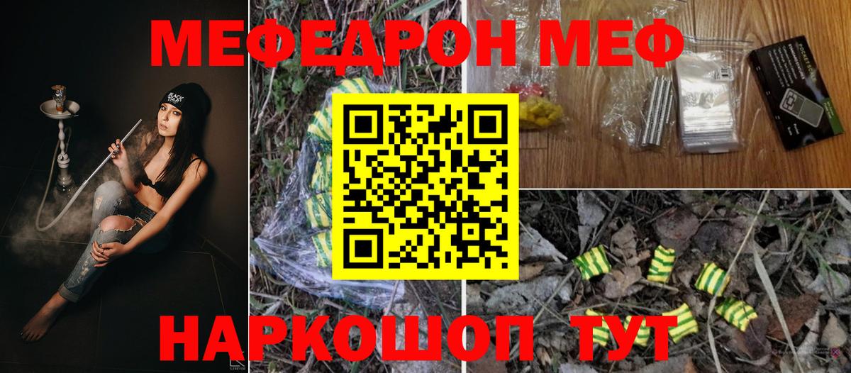 Меф мяу мяу  Избербаш