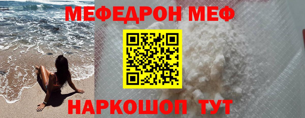 Избербаш  Меф мяу мяу  Меф  Меф VHQ  Вход с VPN  Меф 