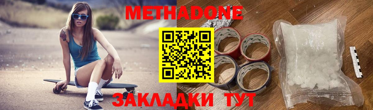 Избербаш  МЕТАДОН VHQ  Вход с VPN  hydra ONION  МЕТАДОН белоснежный 