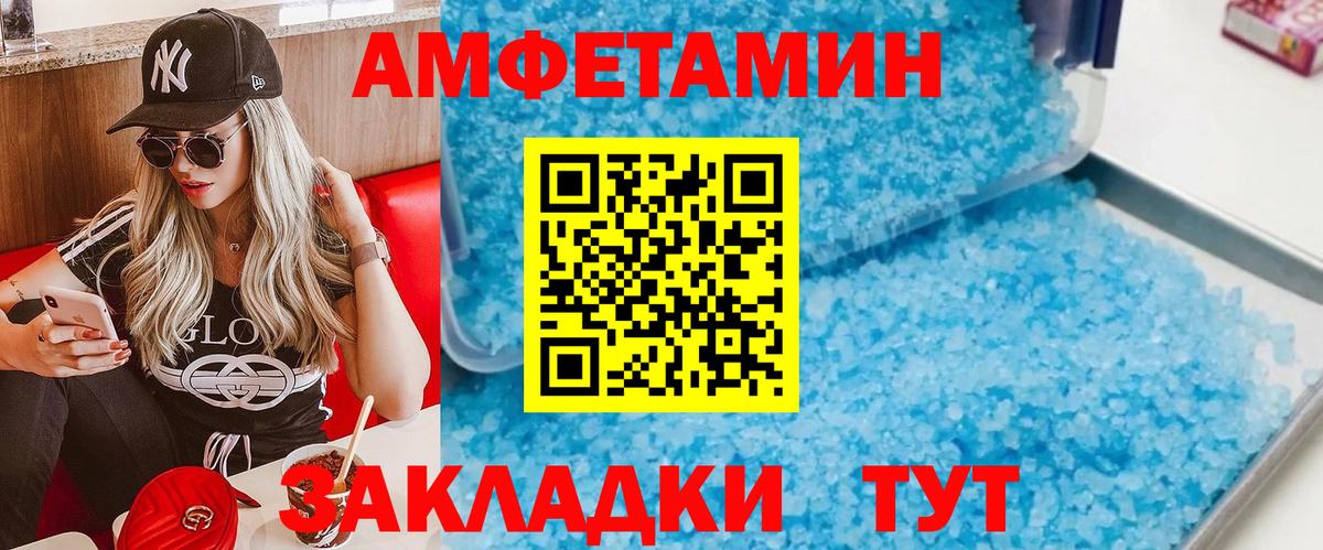 Первитин Methamphetamine Избербаш
