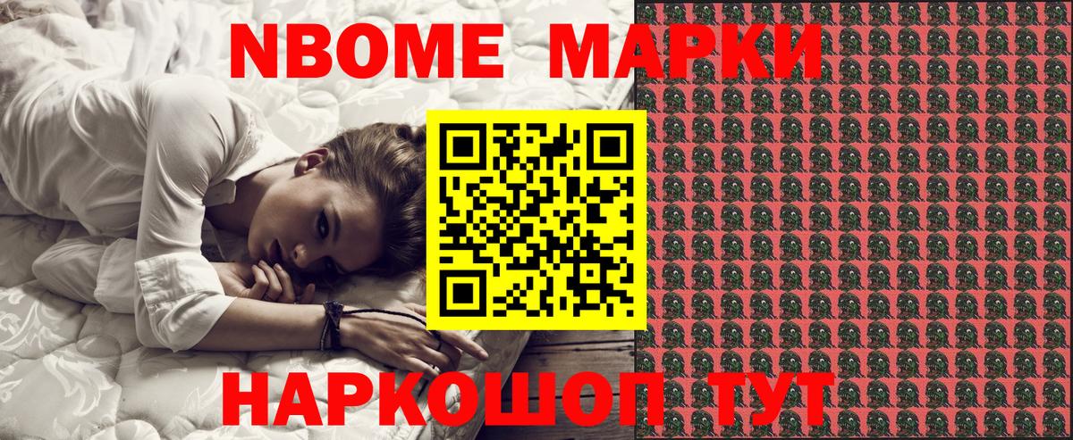 Избербаш  Наркотические марки 1,5мг  Марки 25I-NBOMe  Вход с VPN 