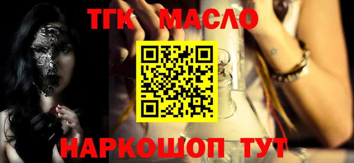 Дистиллят ТГК вейп  ТГК гашишное масло  Вход с VPN  Избербаш 